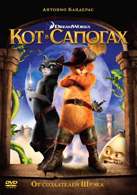 Кот в сапогах (мультфильм, 2011)
 2024.04.20 07:10 онлайн.
